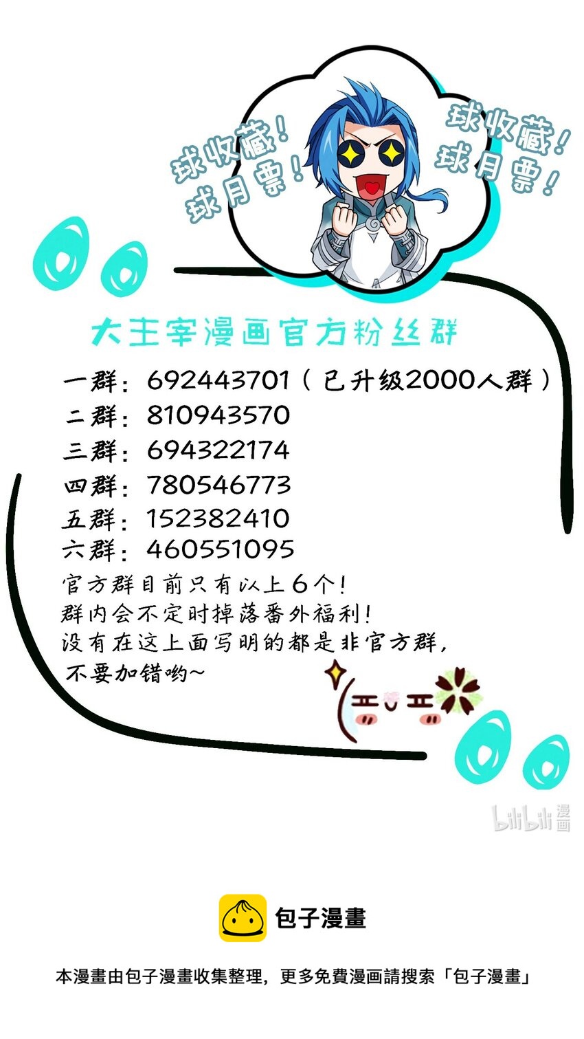 528 你要躲女人身後吗！33