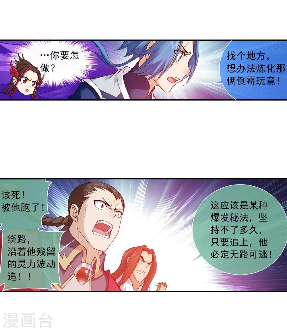 第172话 这一次，找到你了！10