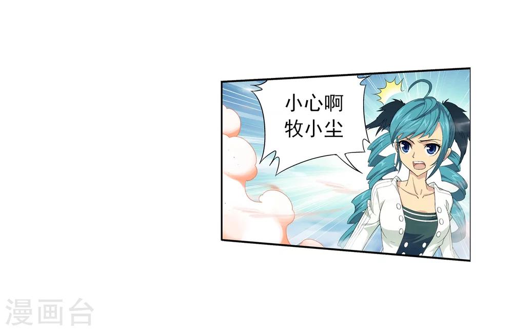 第36话 玉灵树2