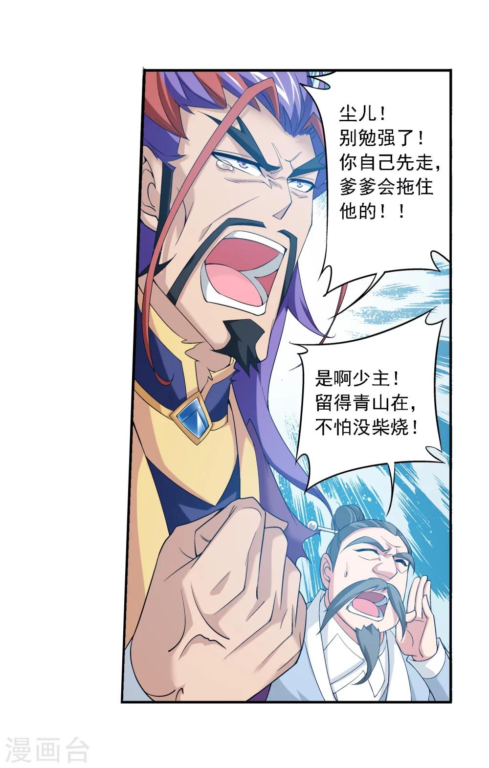 第136话 不能走14