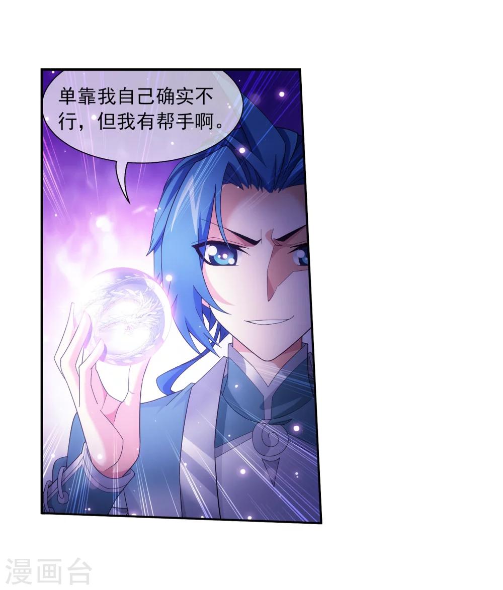 第317话 灵阵围妖门10