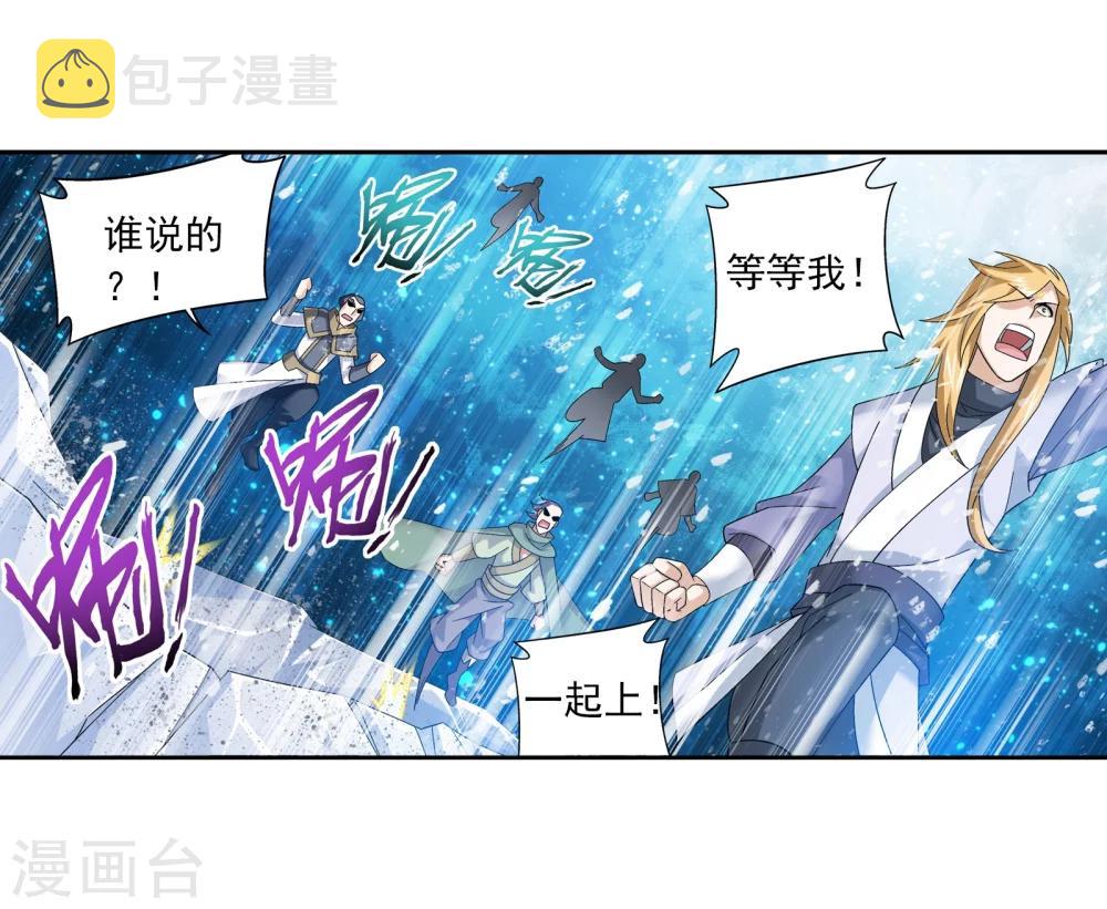 第167话 恶斗冰蛟龙4