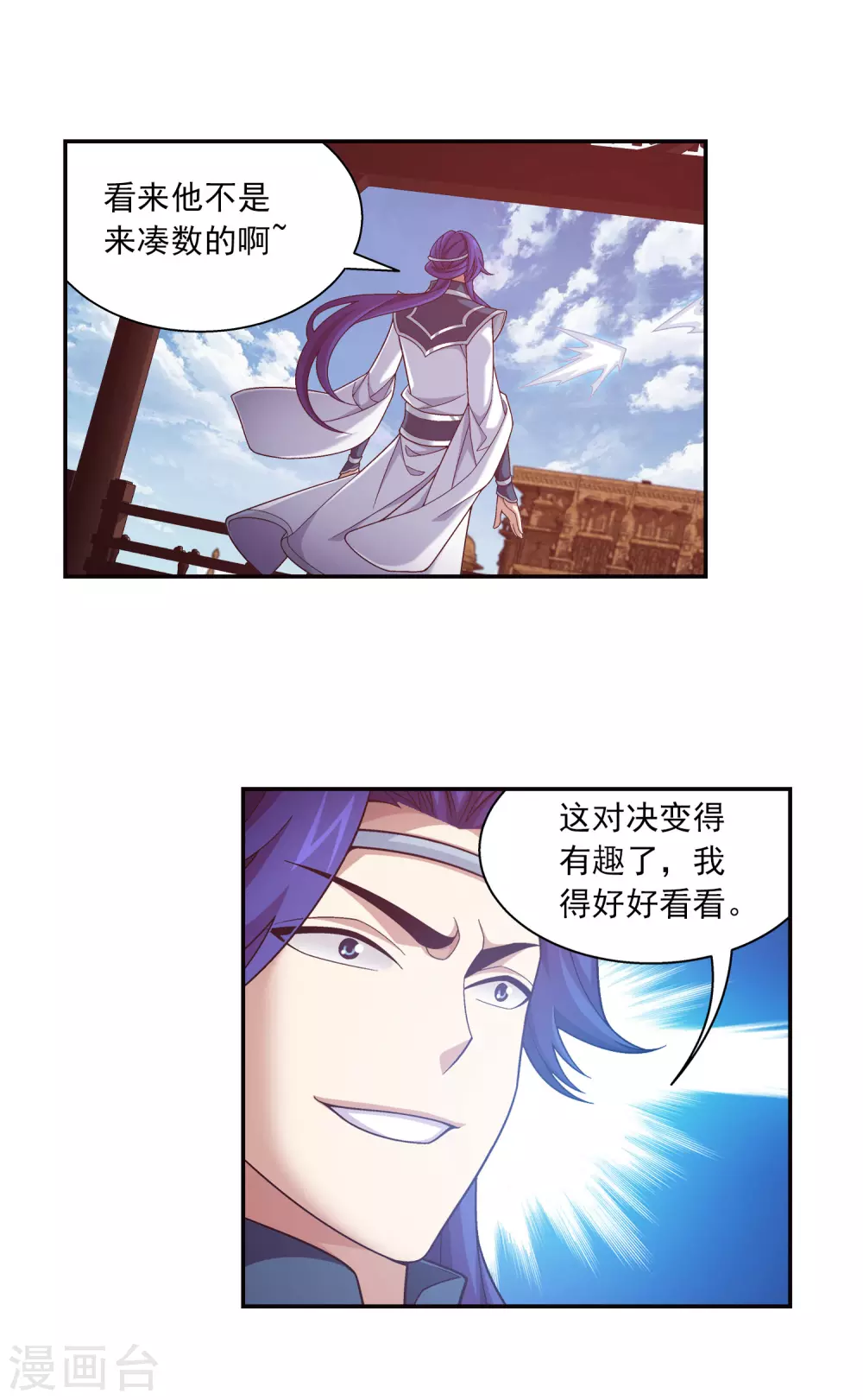 第418话 谁敢应战？！23