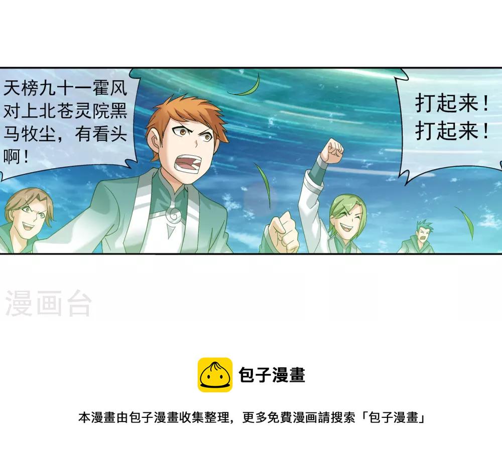 第229话 青红会霍风出场14
