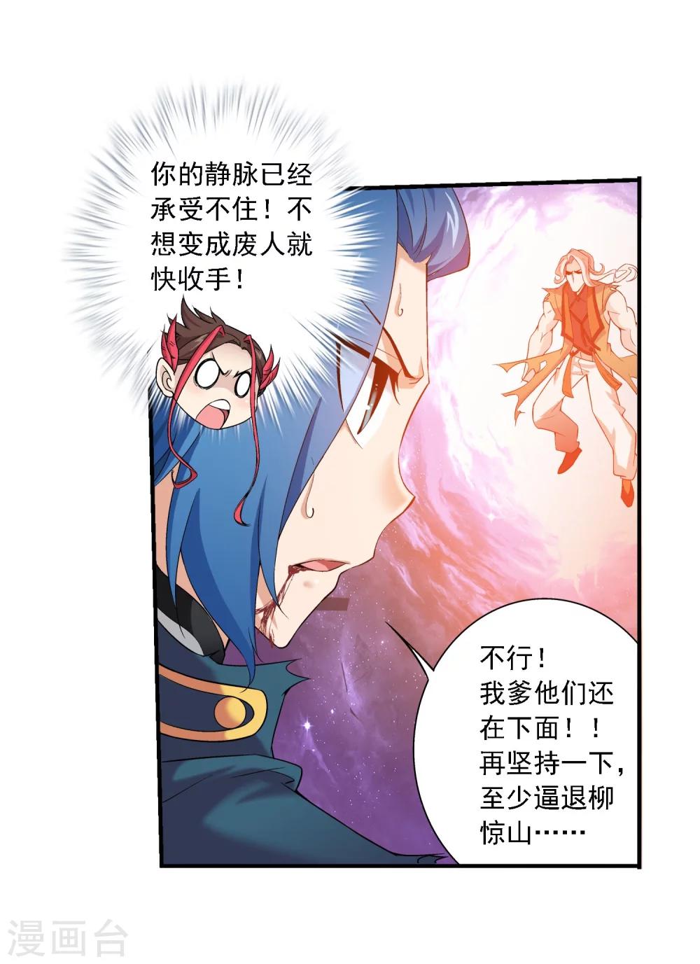 第136话 不能走7