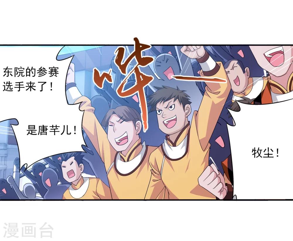 第102话 不幸的抽签7