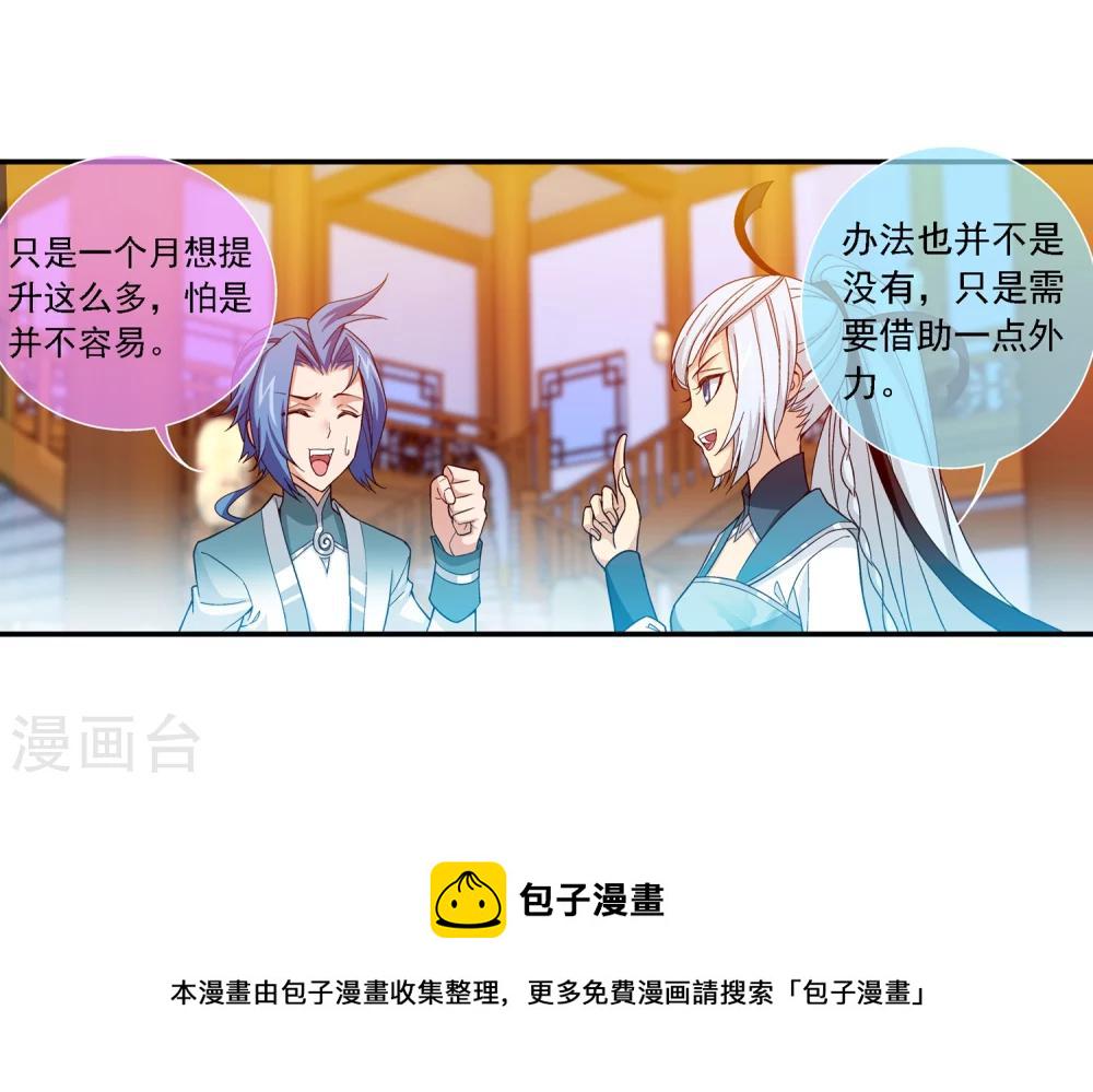第189话 冲榜6
