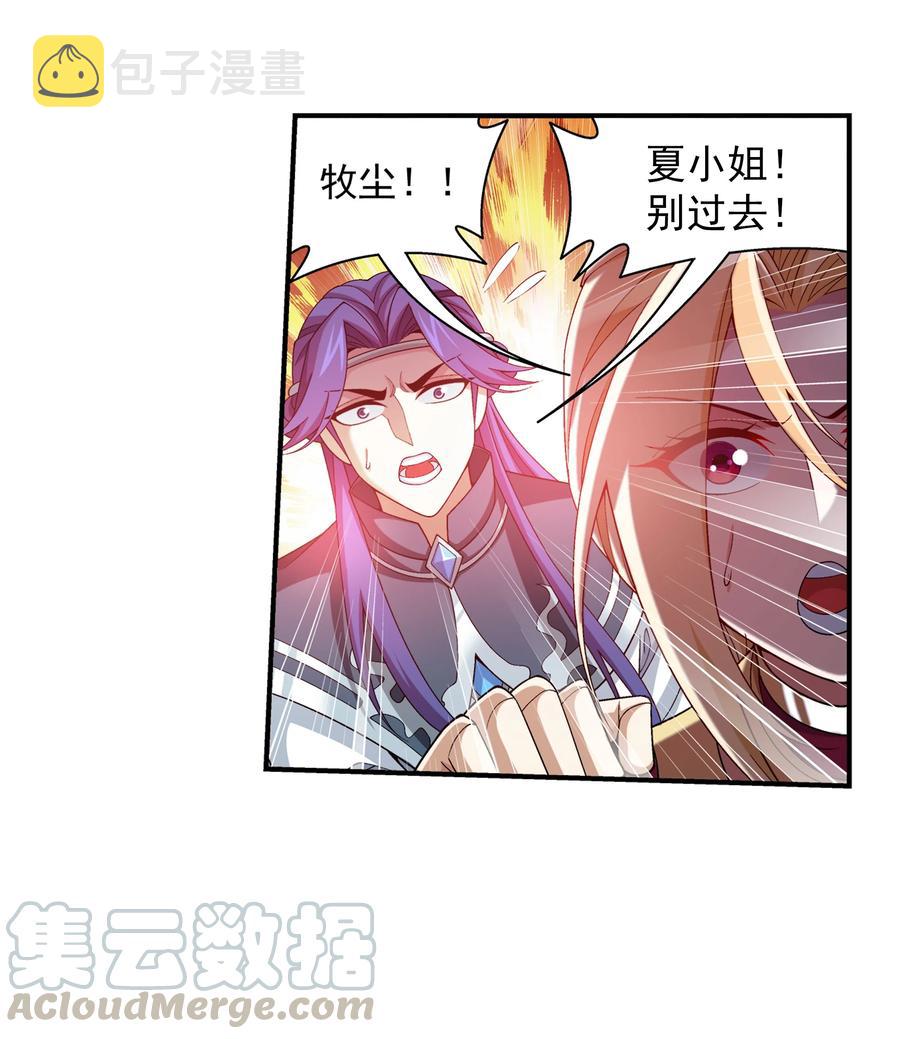 466 噬龙魔符30