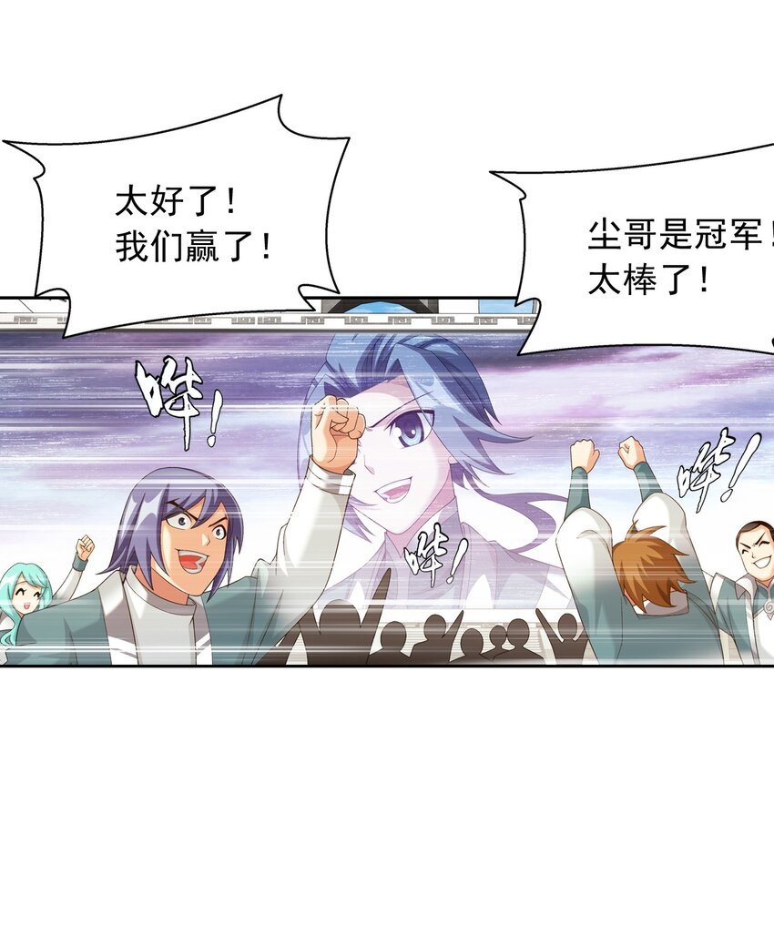 578 洛天神再临27