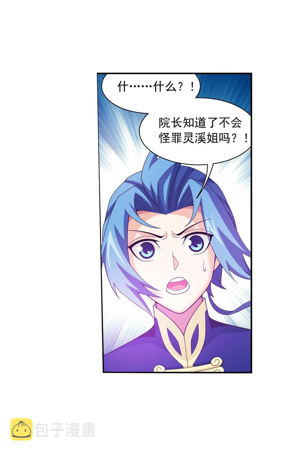 481 静姨，我会保护牧尘的！13