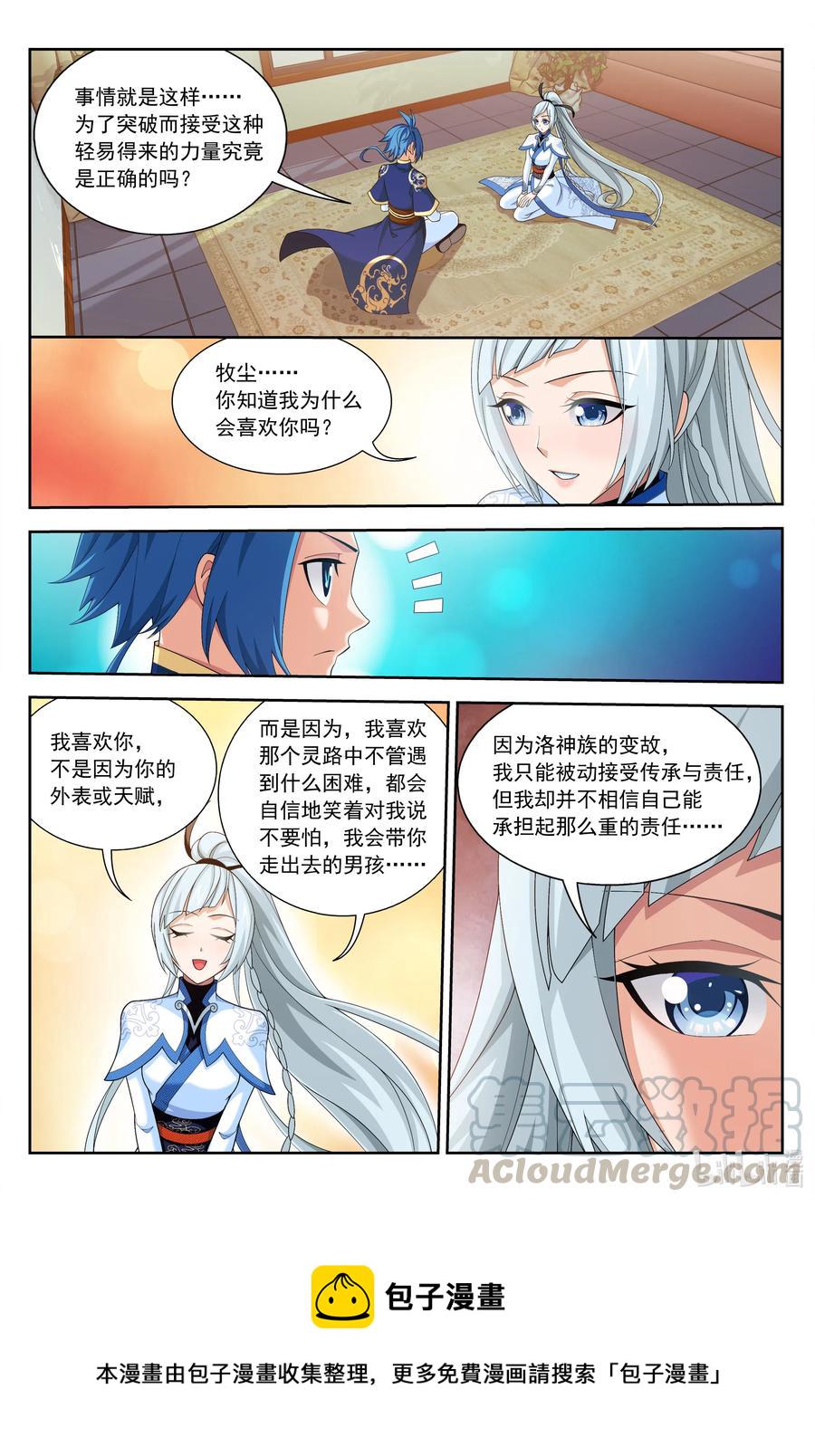 440 谈心10