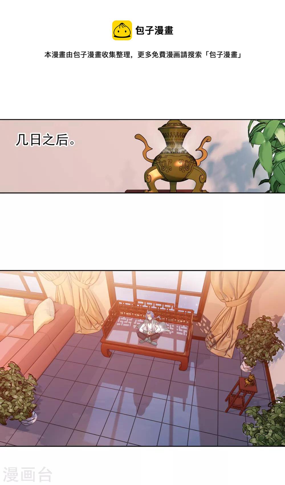 第247话 听说过洛神族吗12