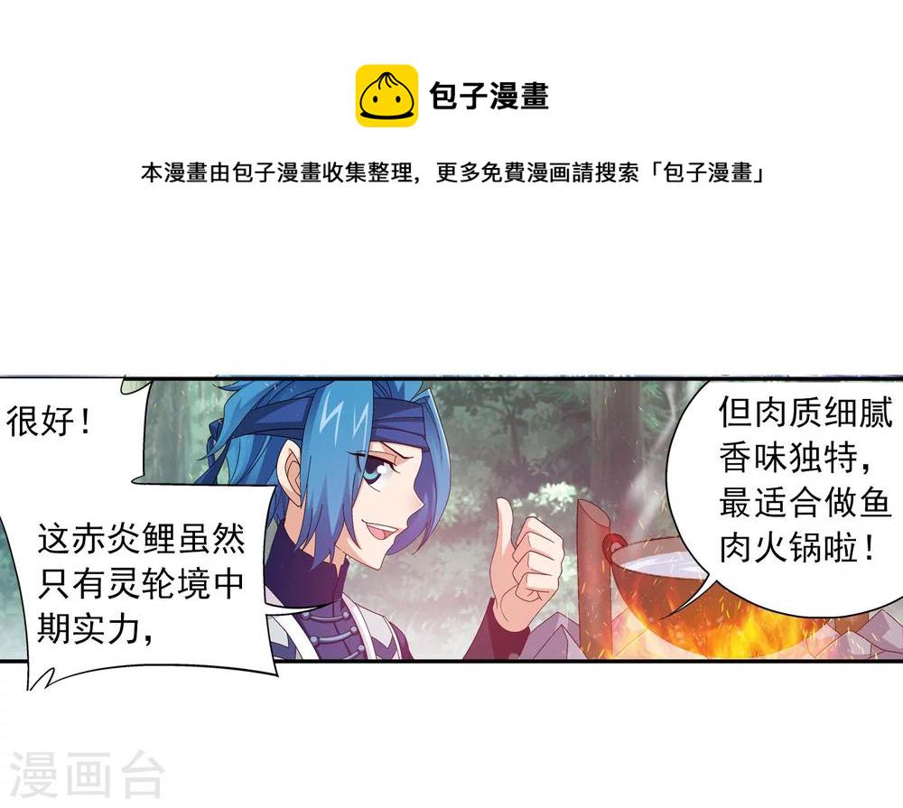 第145话 蹭饭的萝莉？18