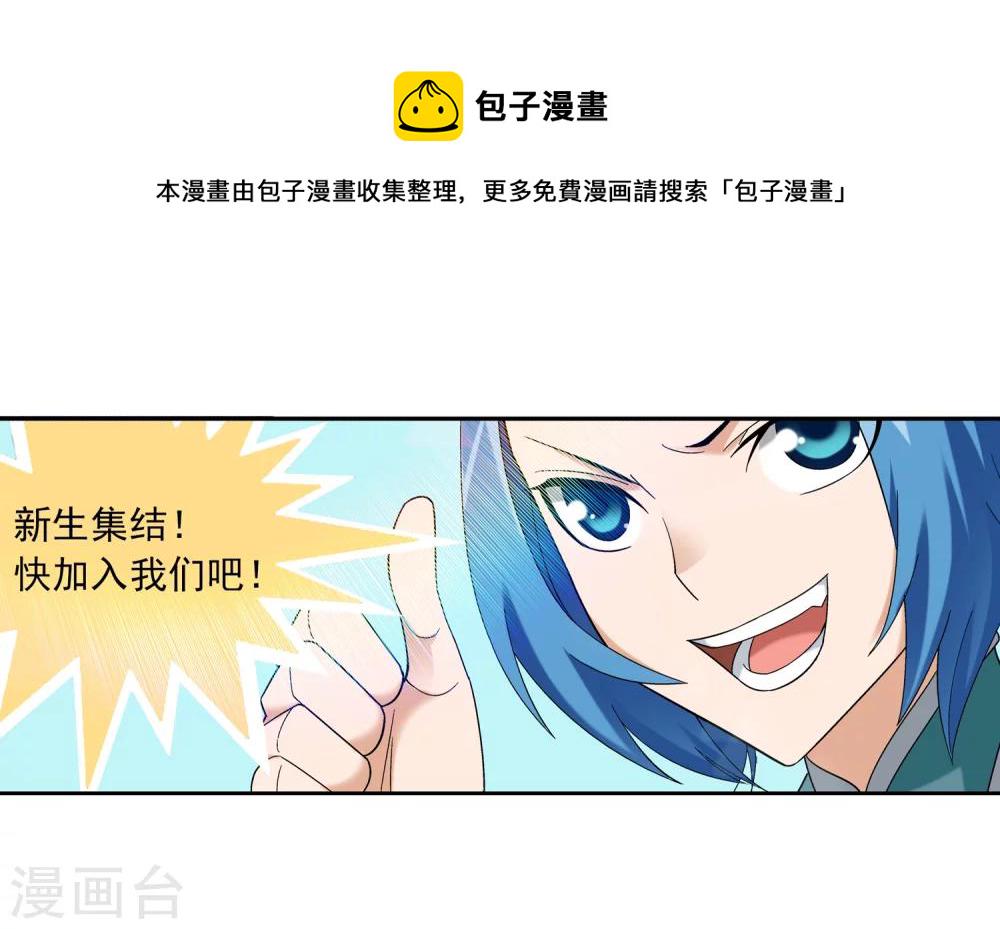 第201话 洛神会成立4
