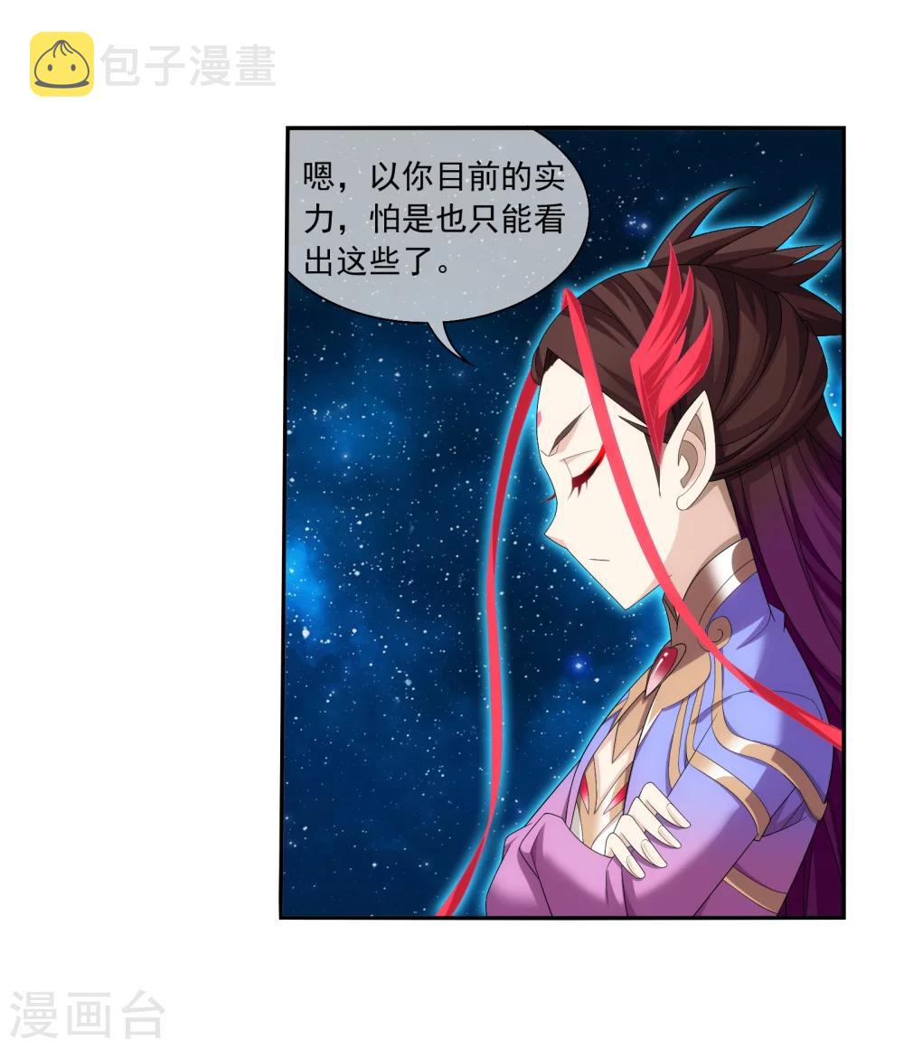 第321话 白龙灵珠的秘密竟是……12