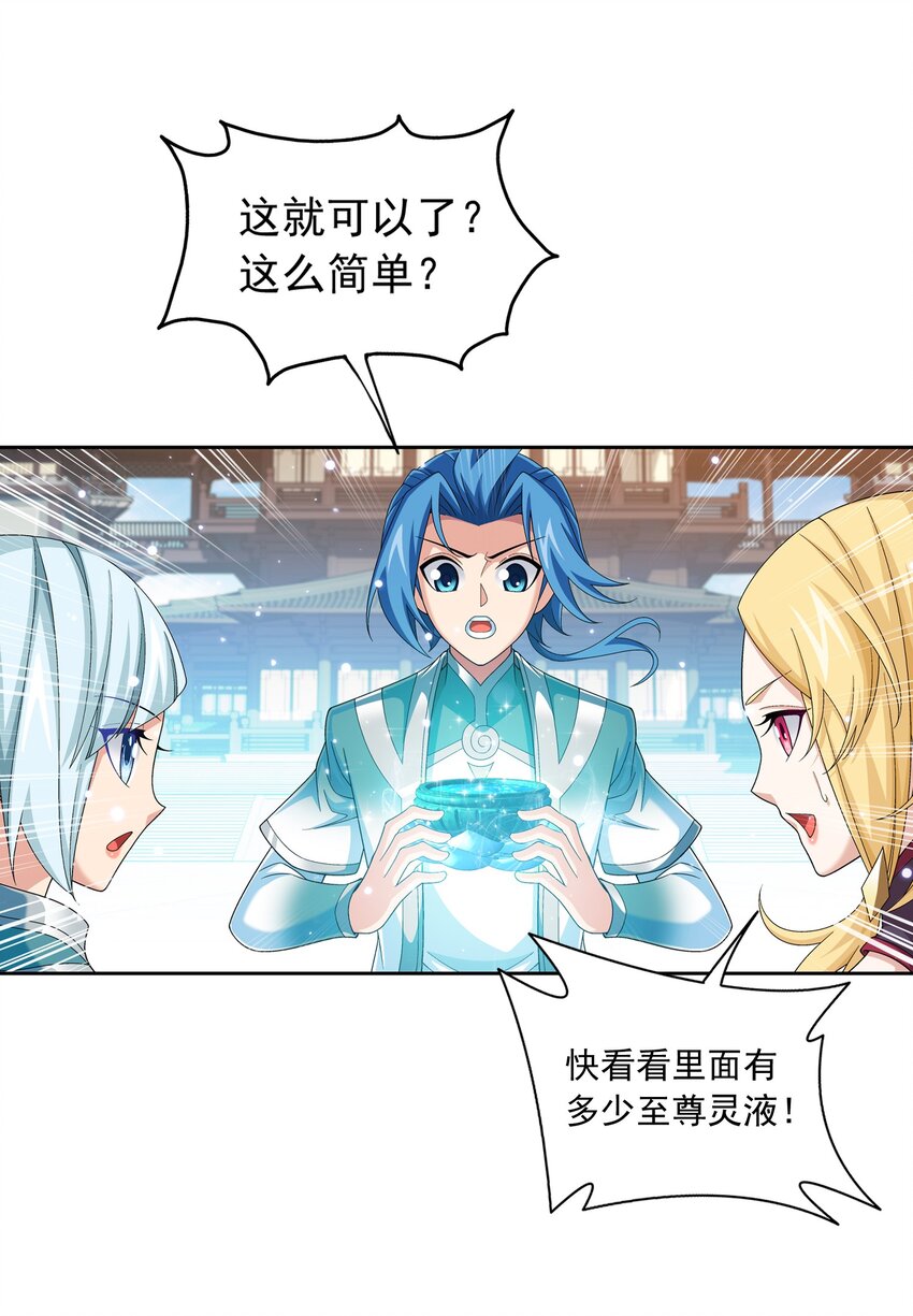 521 聚灵碗？39
