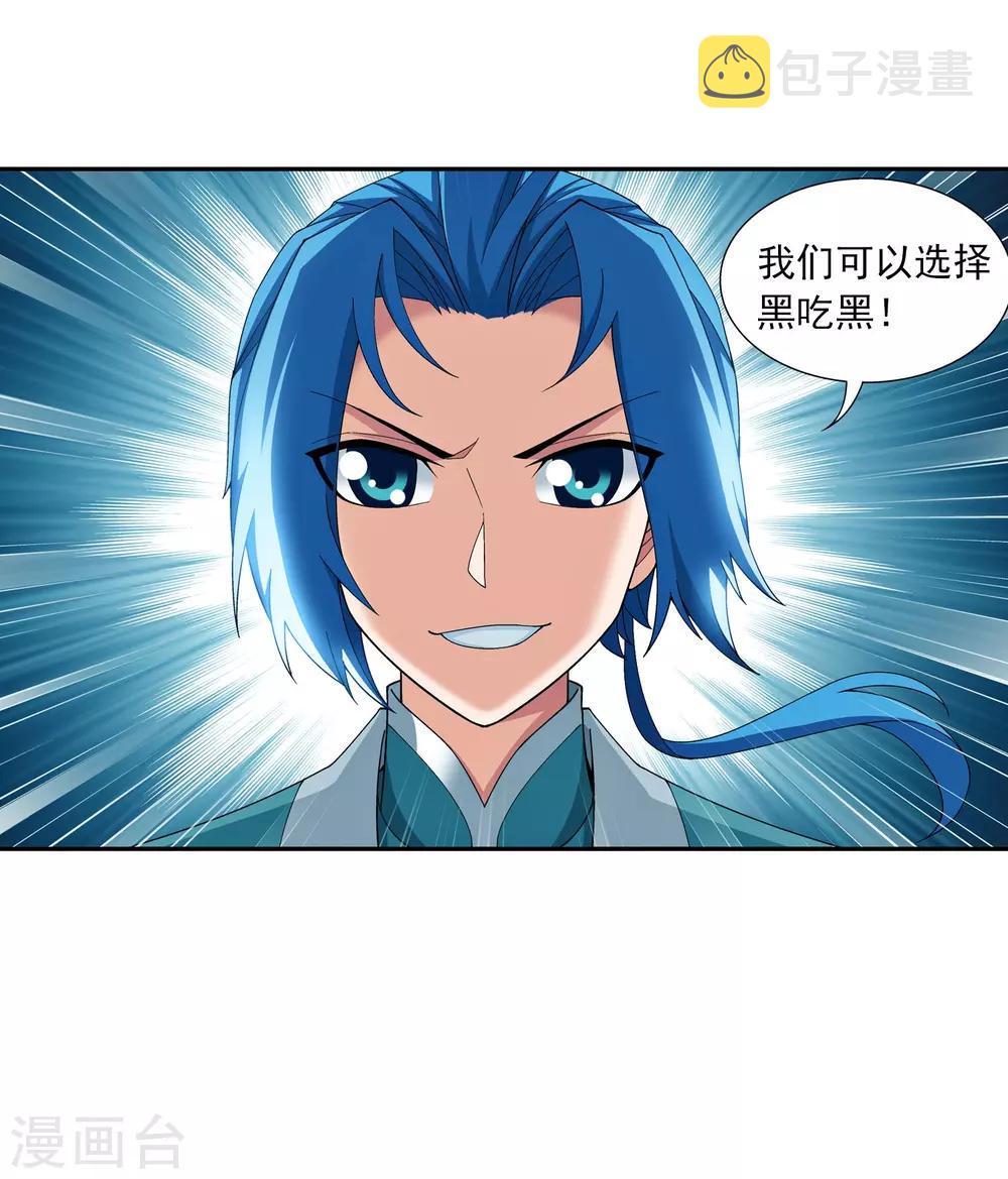第339话 好笑的实力32