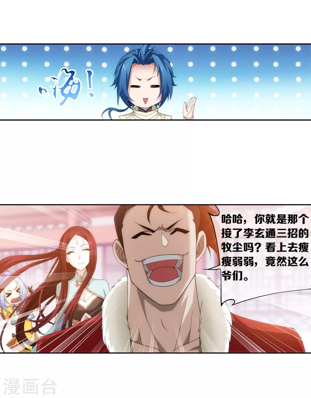第256话 麻烦学长照顾了10