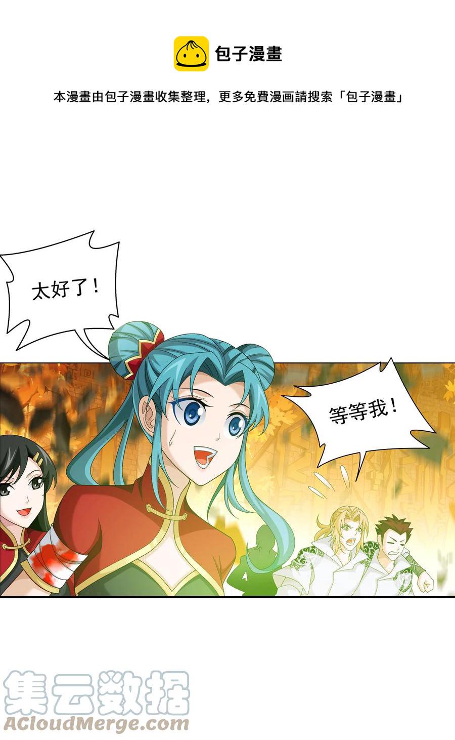 499 大殿崩塌！24