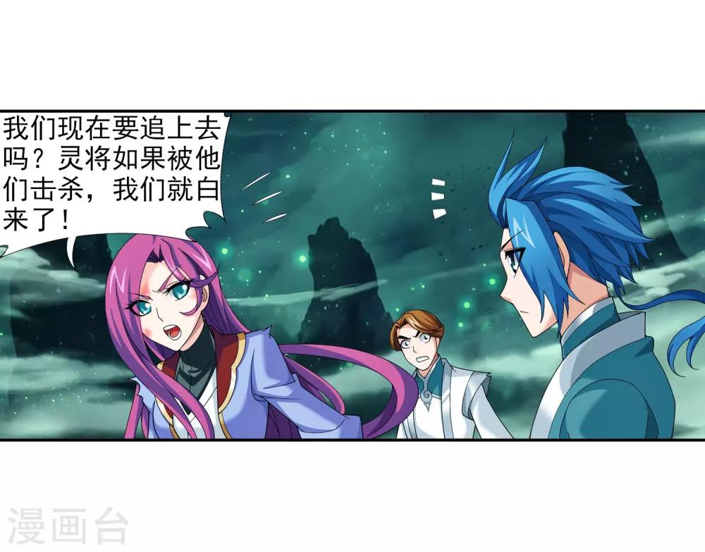 第339话 好笑的实力30
