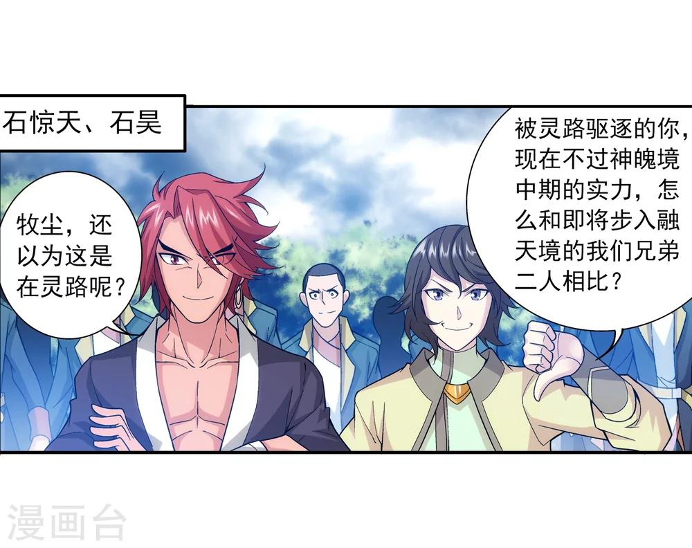 第178话 北苍塔122