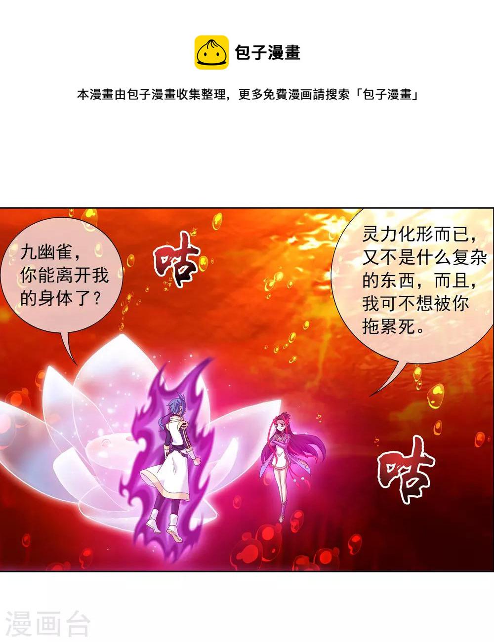 第279话 就是吐出来的怎样！9