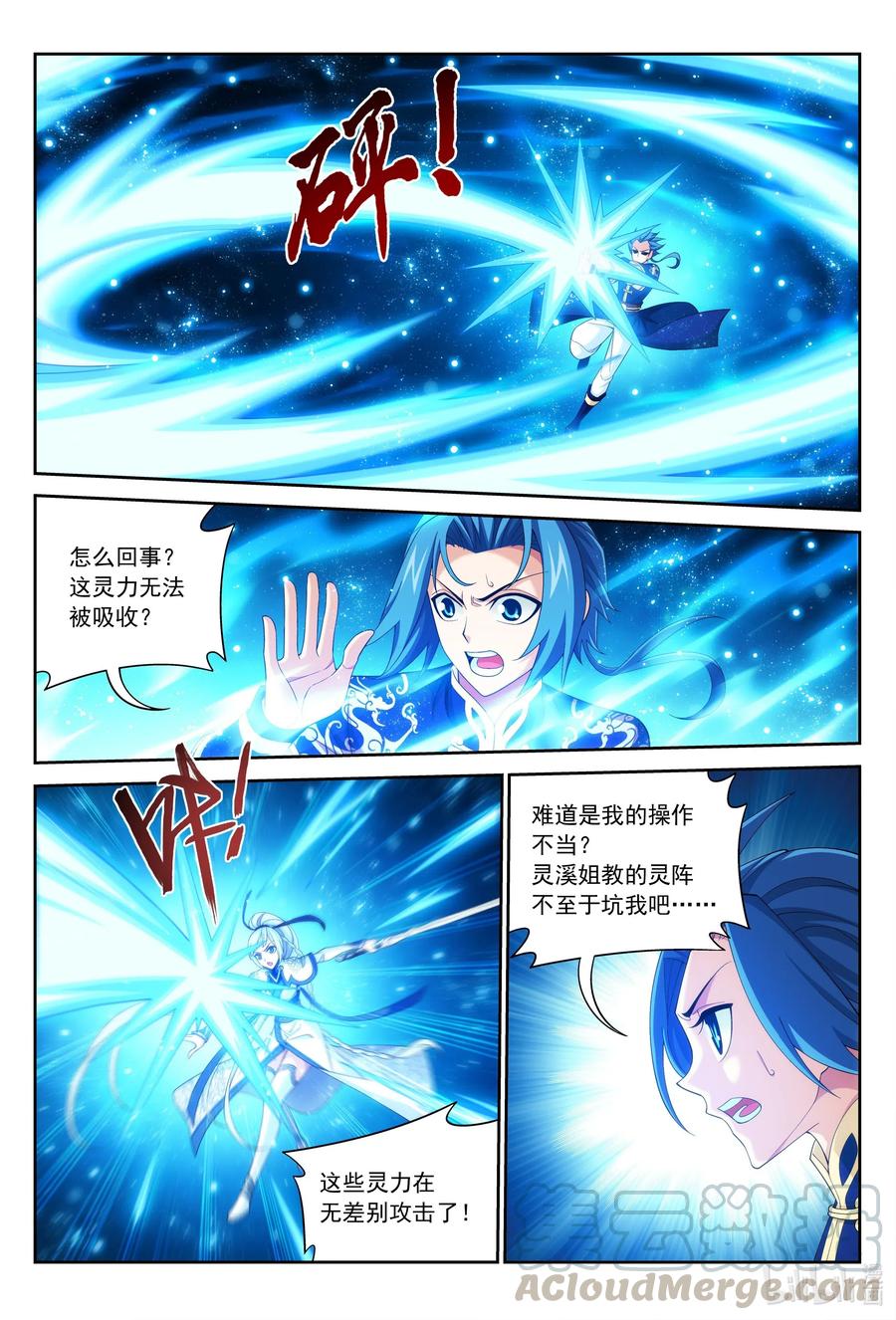 442 暗中援手6