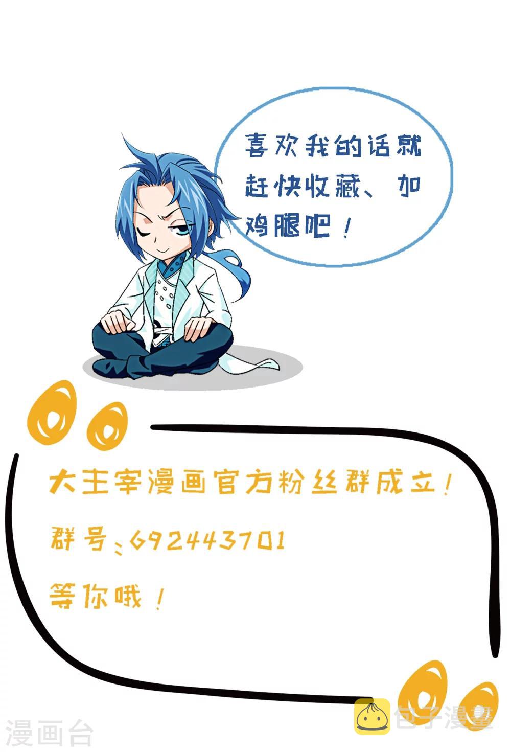 第213话 杨弘化身虎蛟16