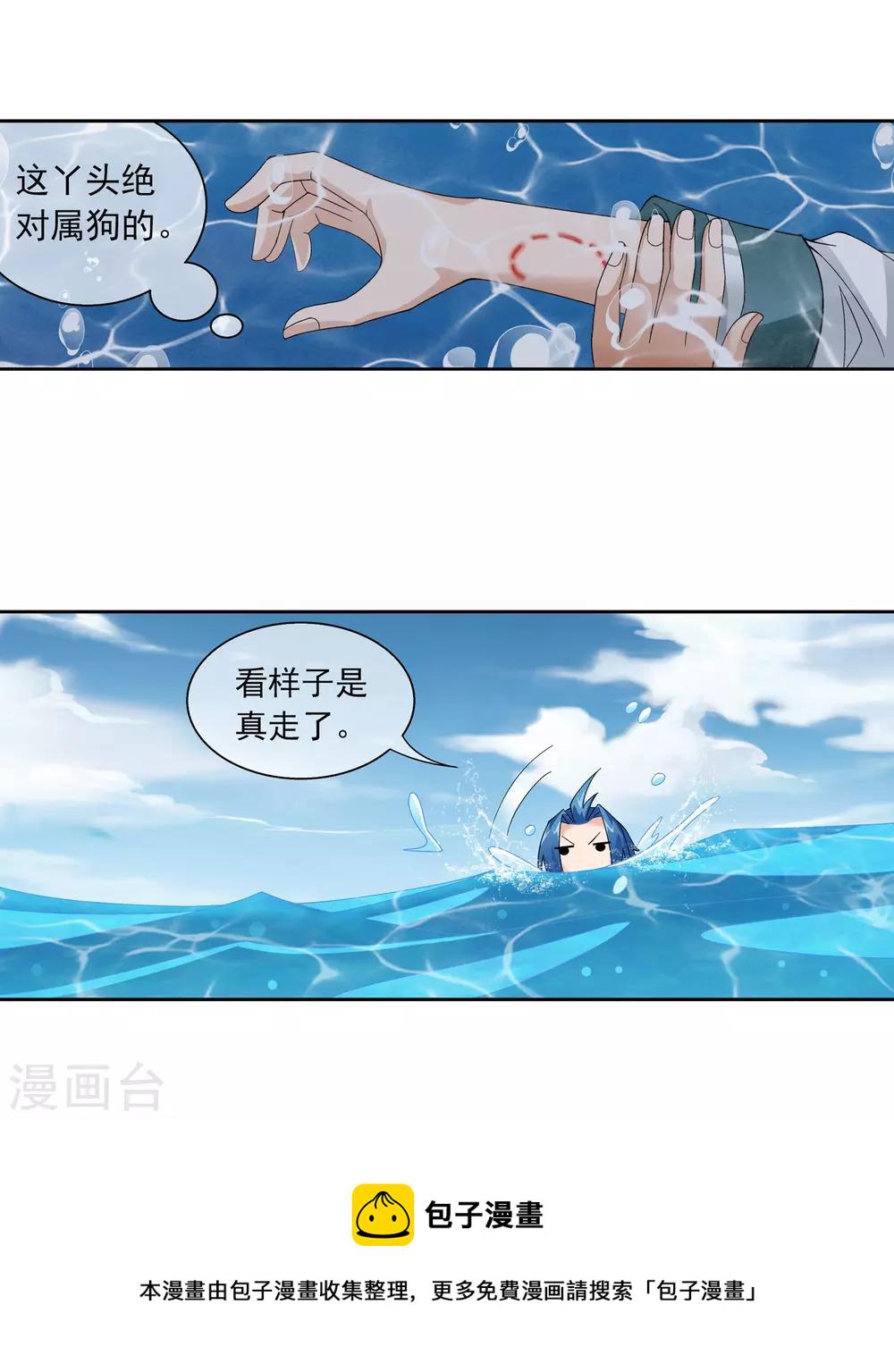 第227话 苏灵儿绝对属狗9