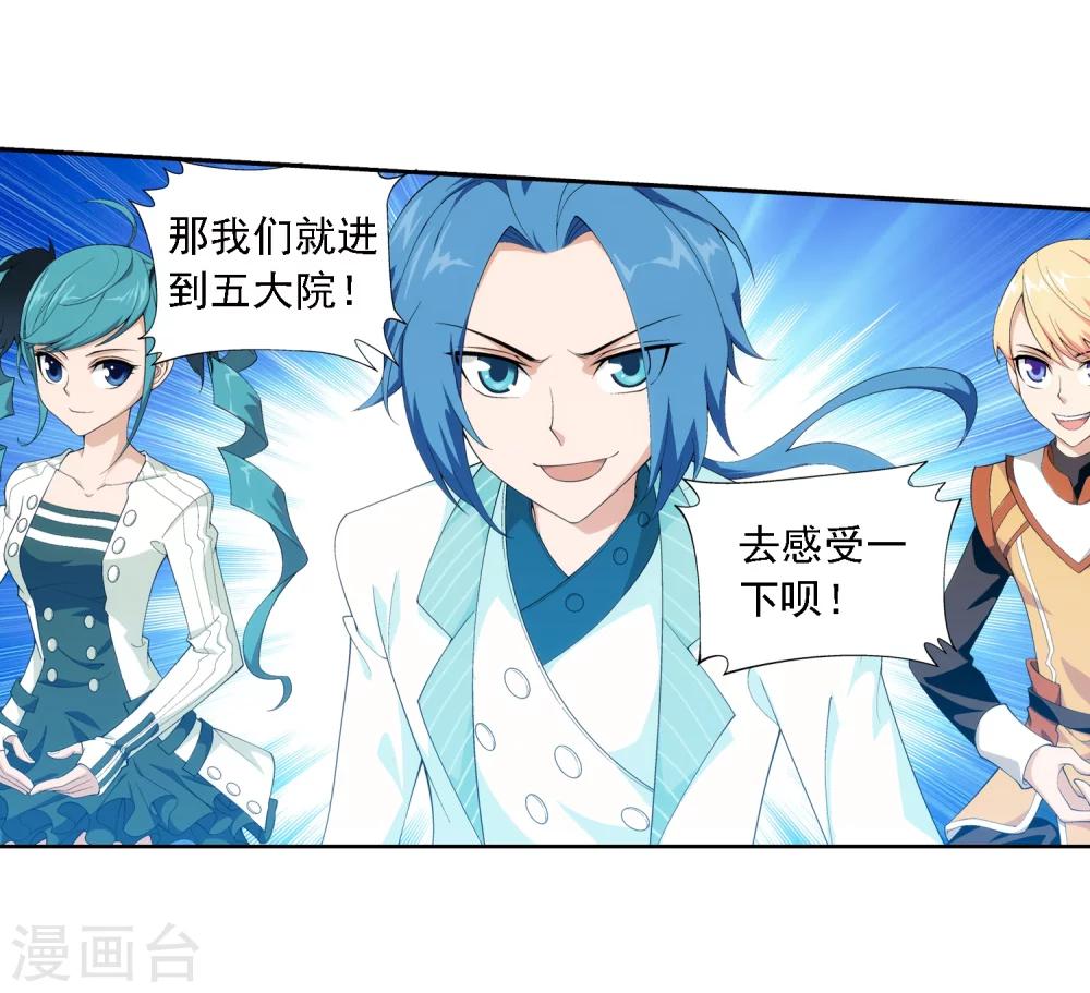 第21话 小白脸13
