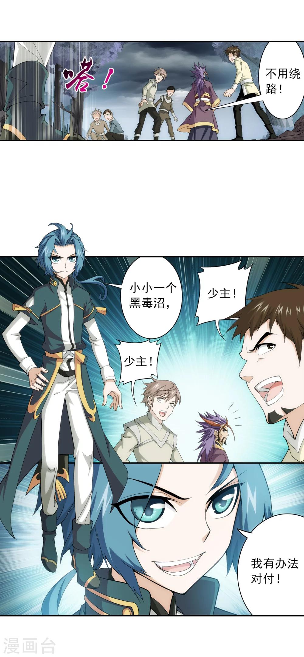 第72话 对战柳大少30