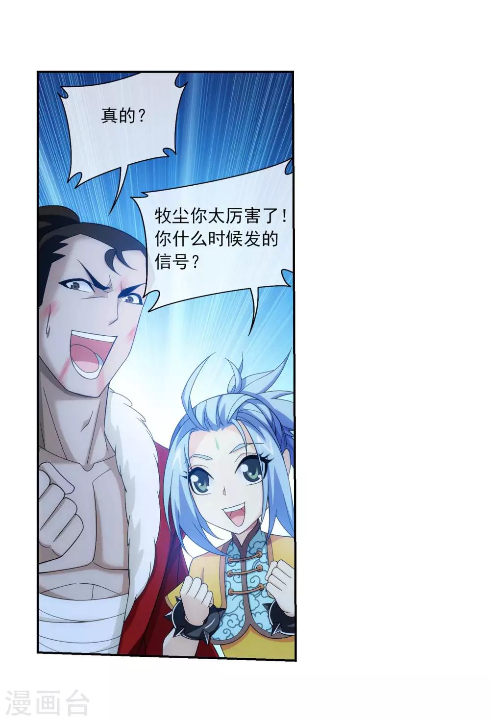 第312话 等援军！13