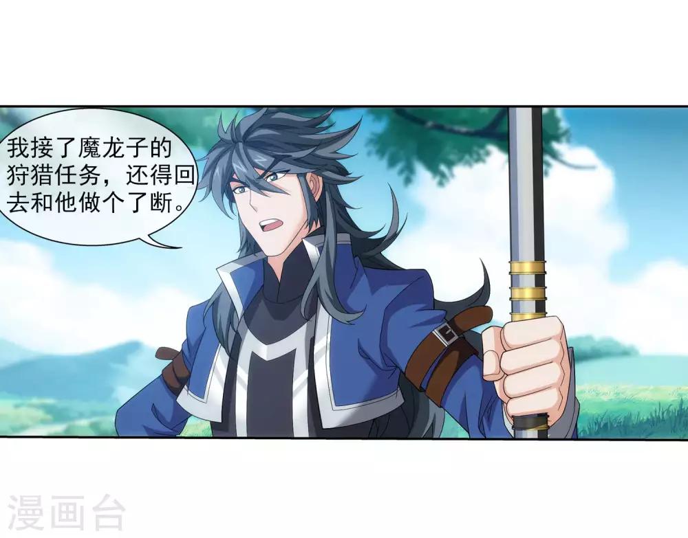 第314话 邢殿三大将13