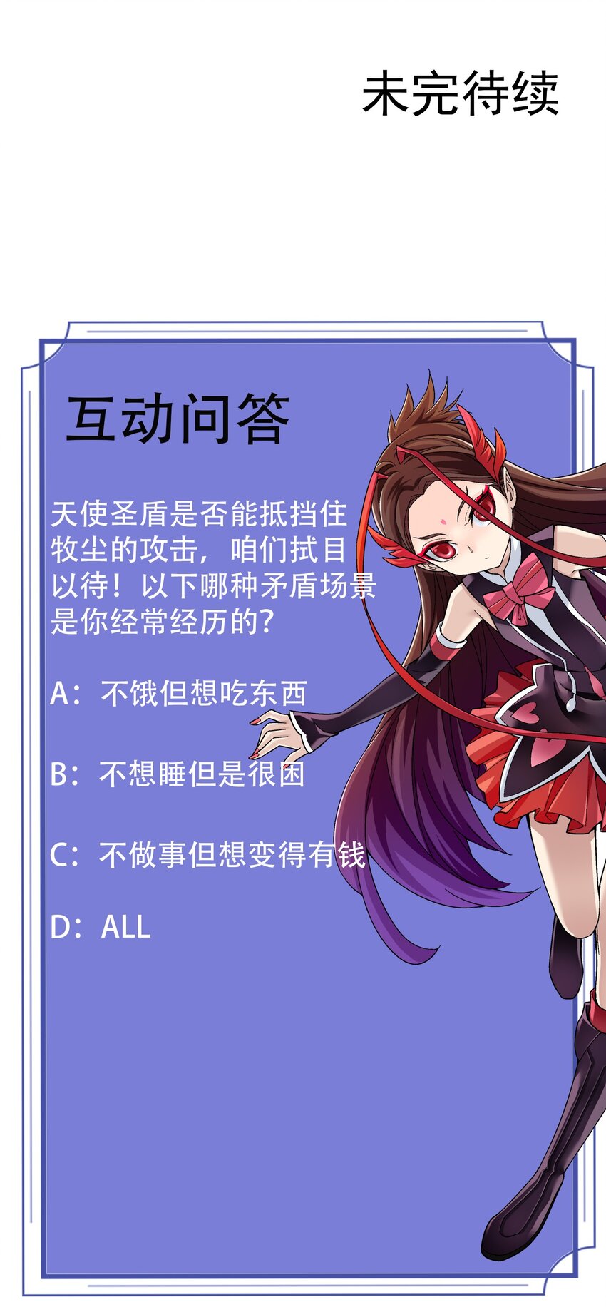 570 天使之拥37