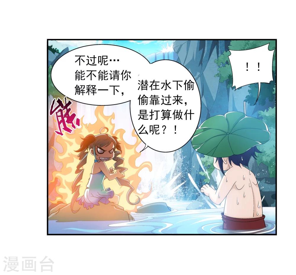 第92话 来到修炼场23