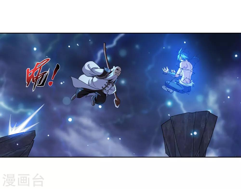 第382话 北溟龙鲲的本体8