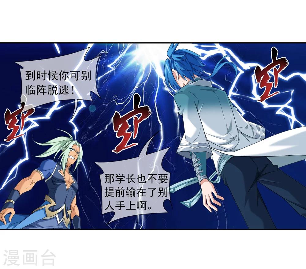 第320话 鹤妖的真正实力！10