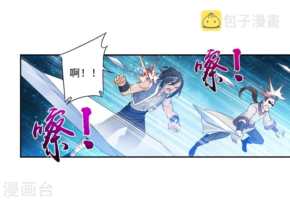 第166话 万人斩冰蛟龙10