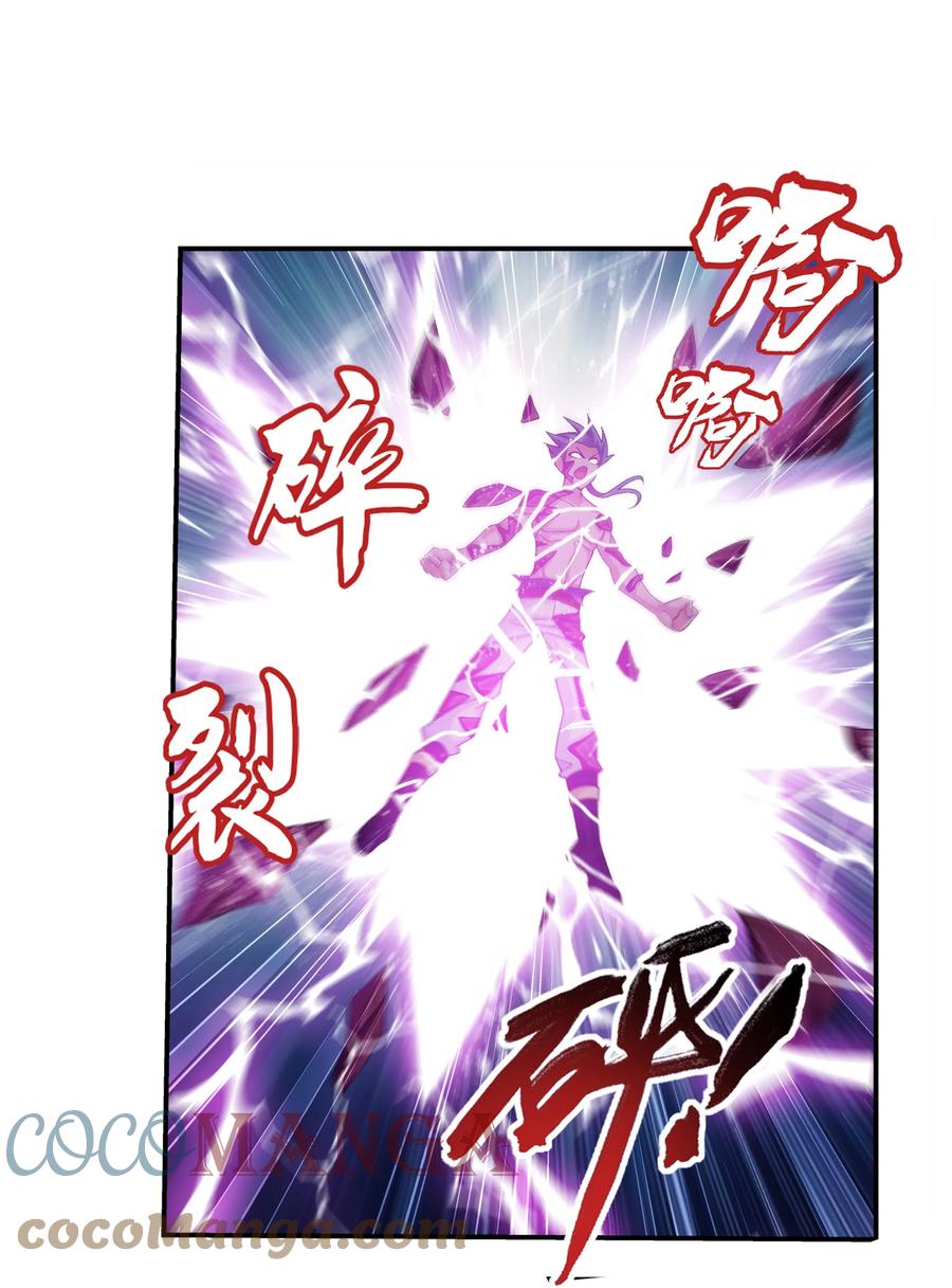 480 突破！四纹雷体！22