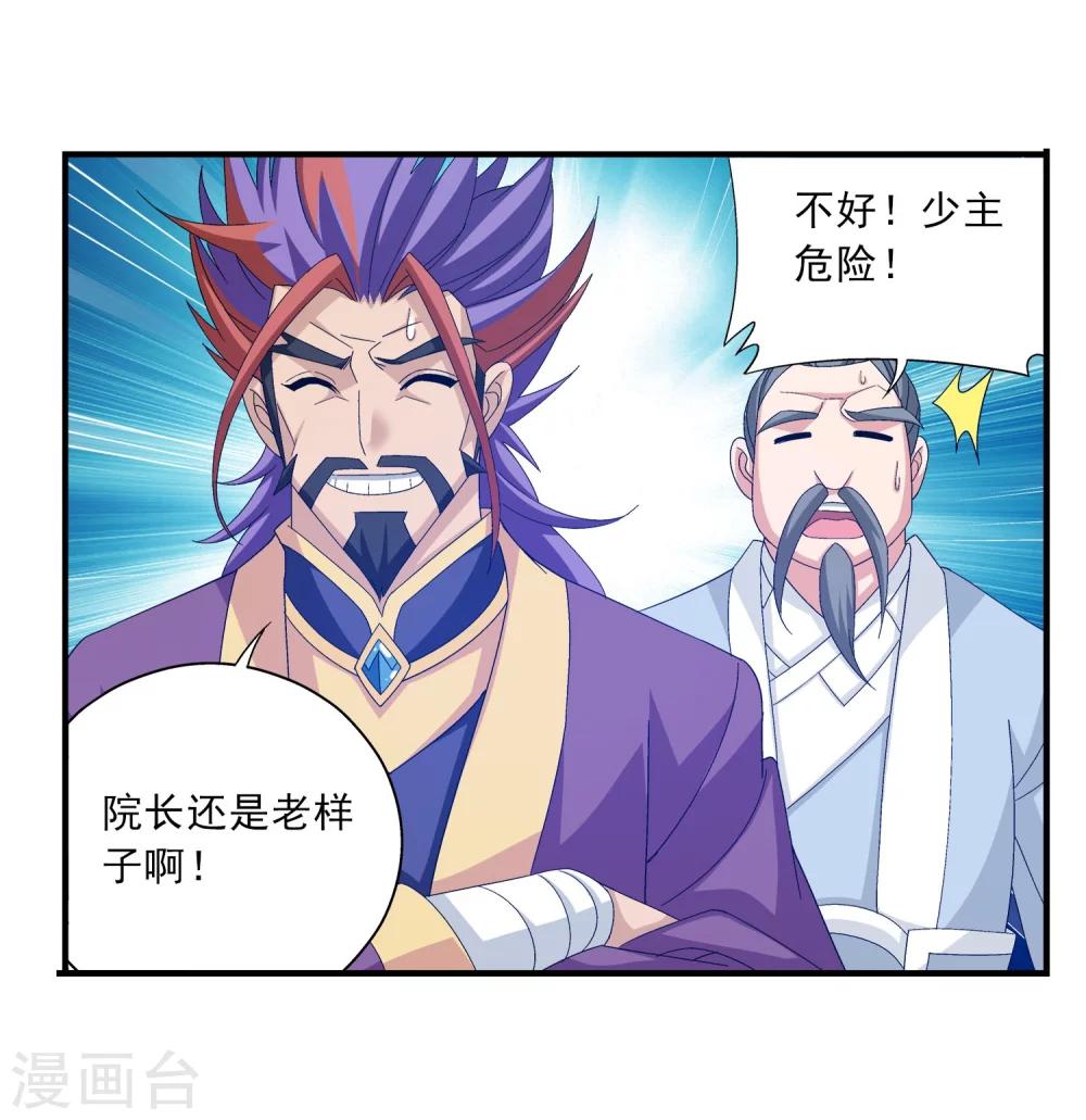 第108话 种子名额争夺9