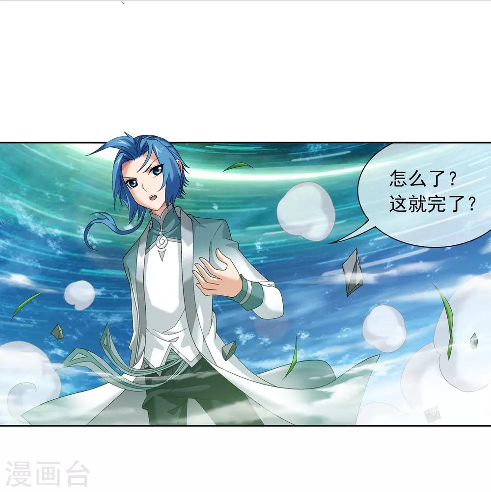 第230话 灵阵师不足爲惧4