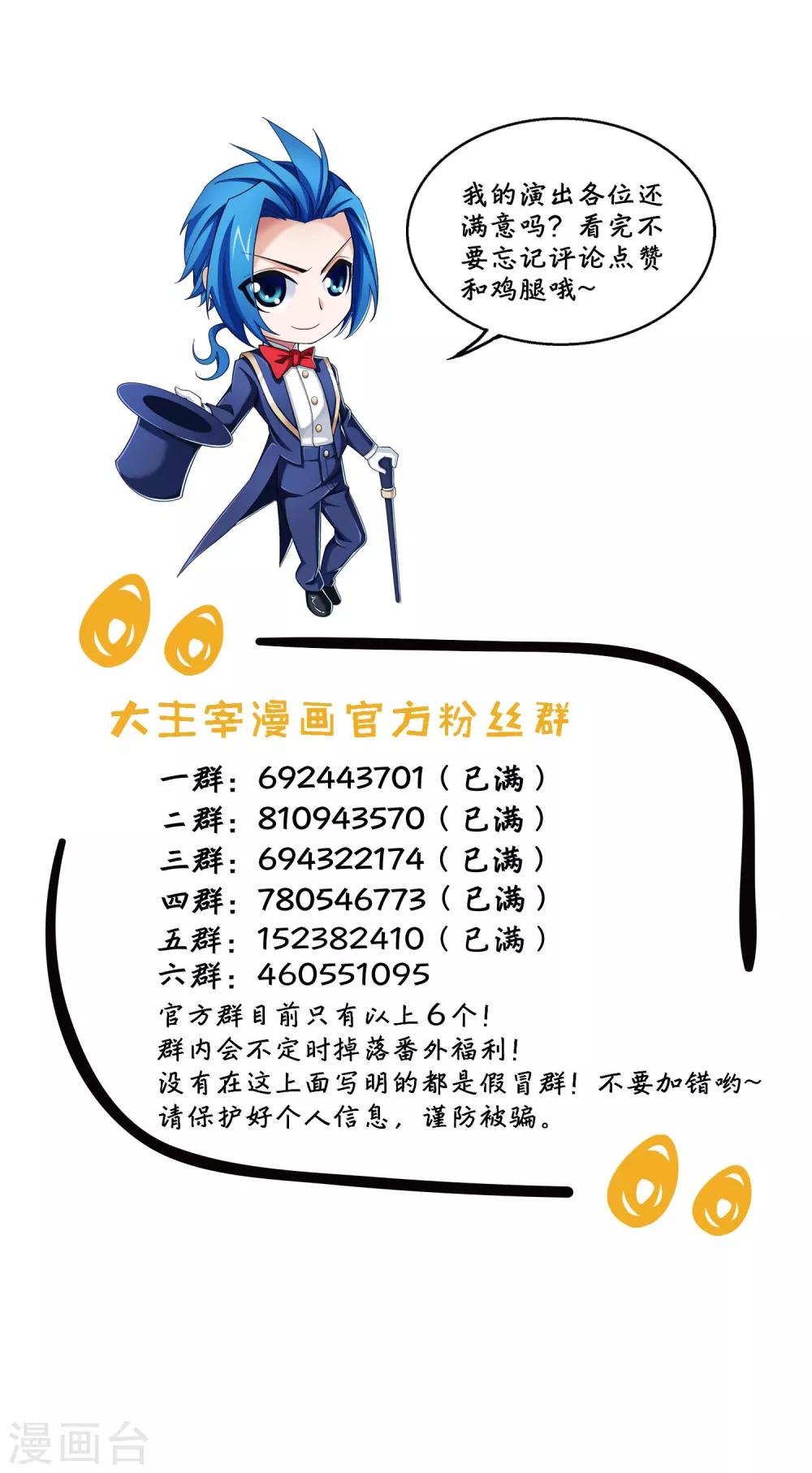 第335话 来赌一把吗？37