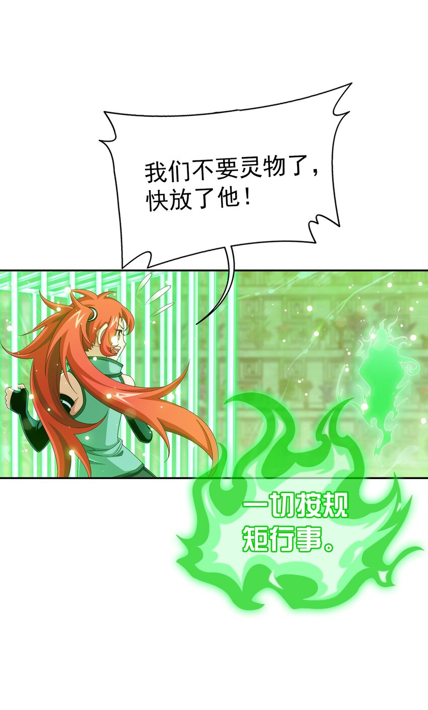 510 灵山重地，不得擅闯！33