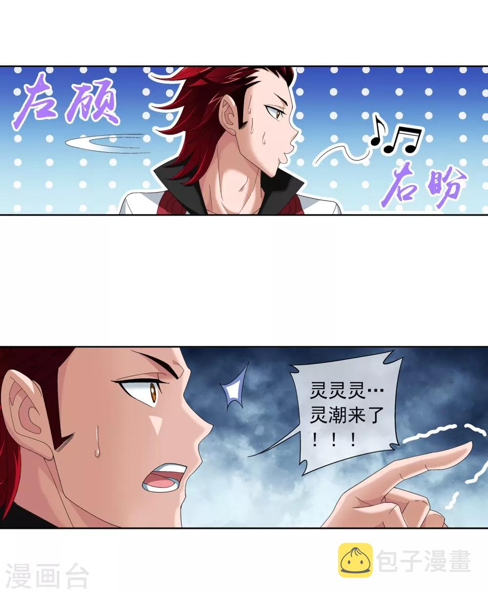 第231话 取人性命的一剑5