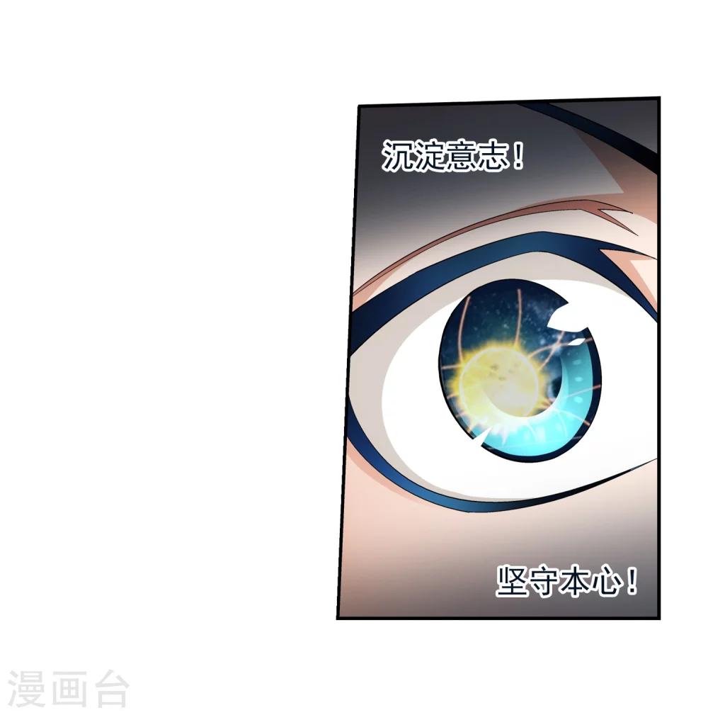 第66话 4级灵阵图20