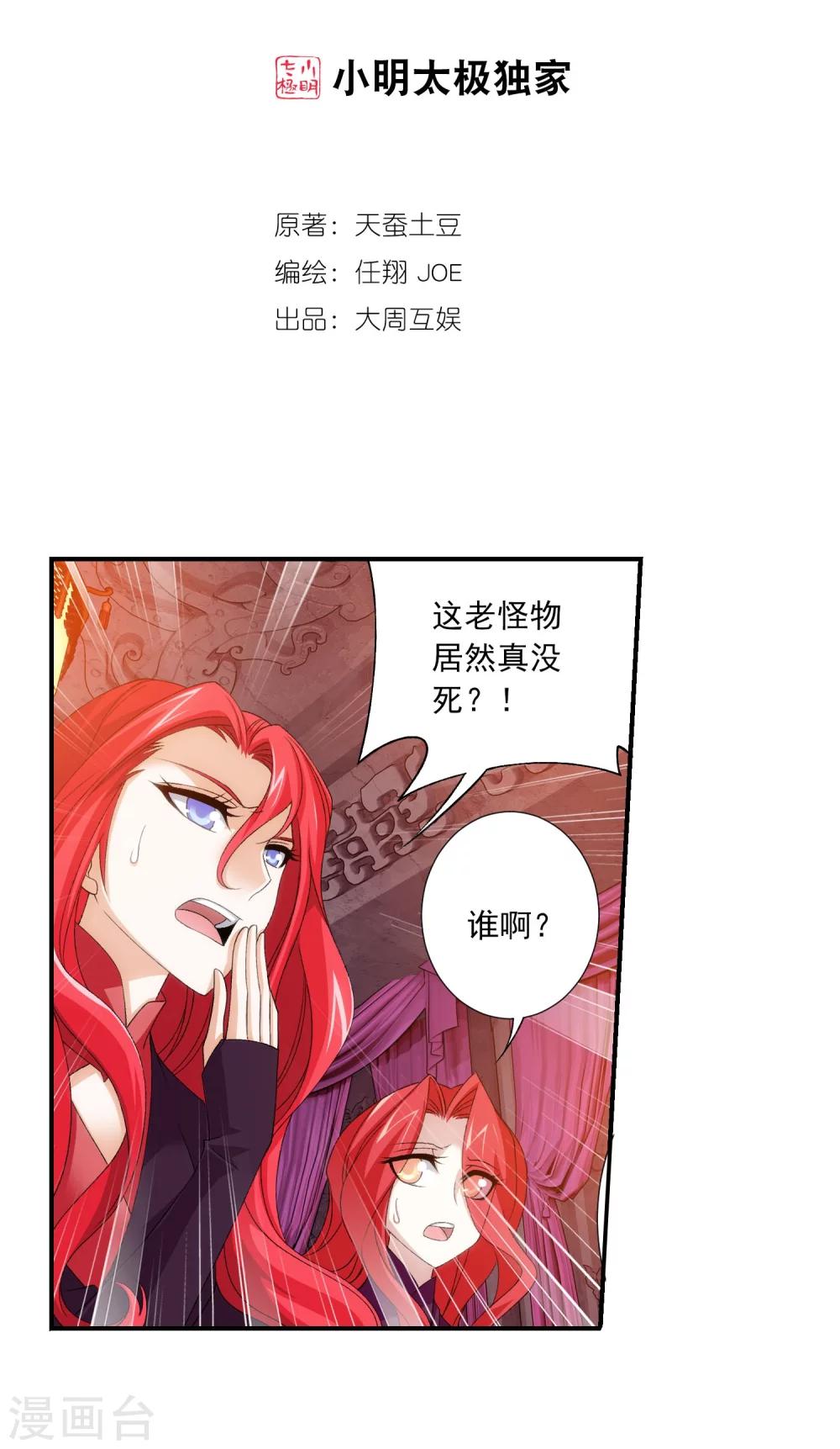 第129话 可怕的实力差距1