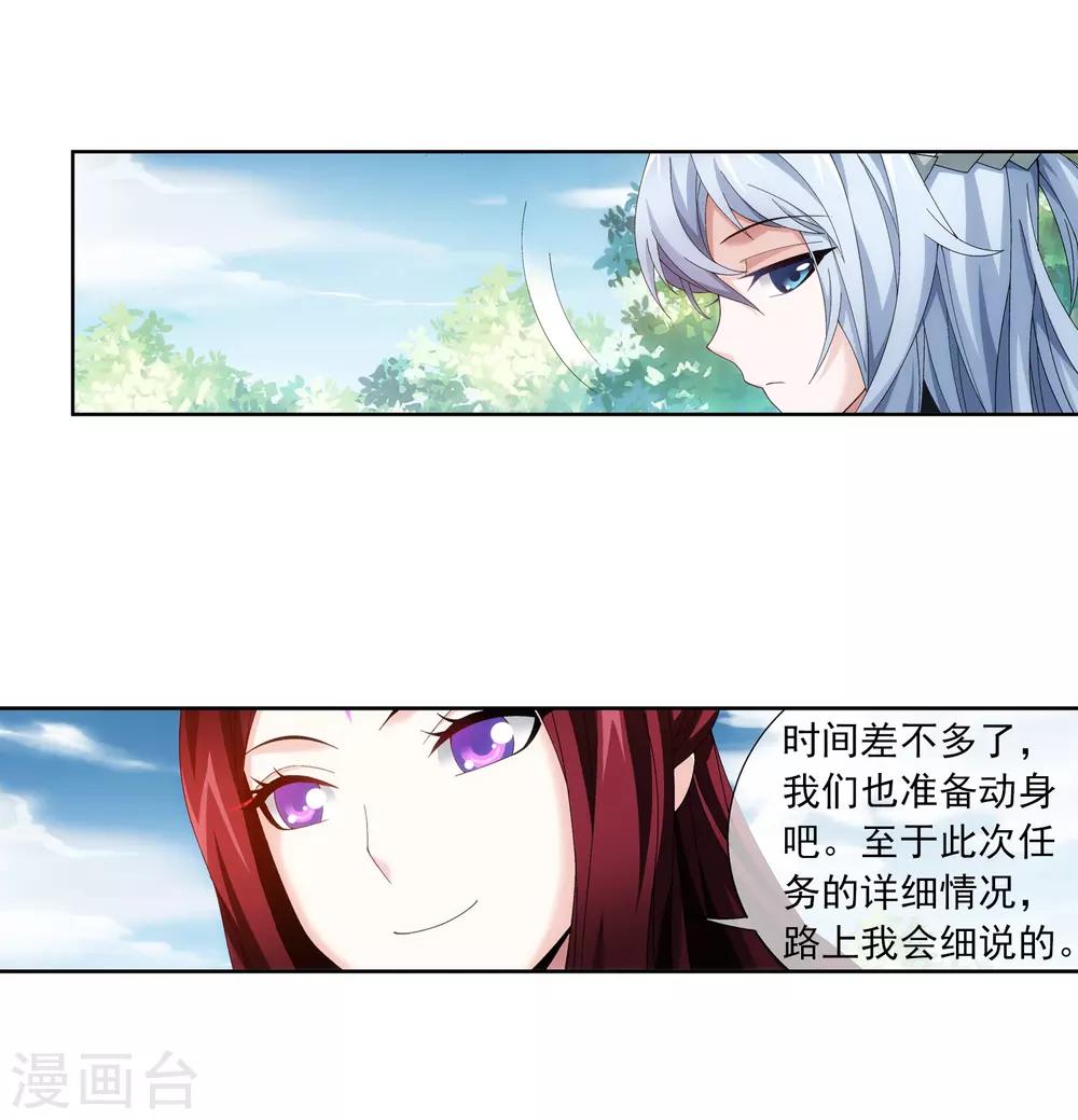 第256话 麻烦学长照顾了13