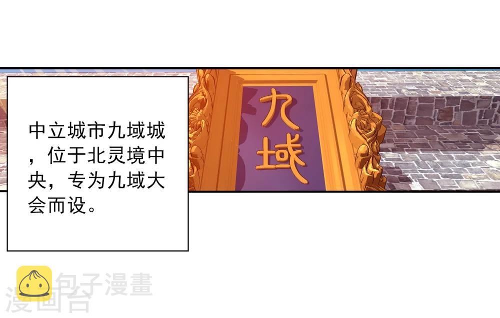 第127话 域主集结2