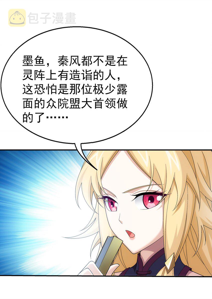 515 温小姐身材不错嘛28