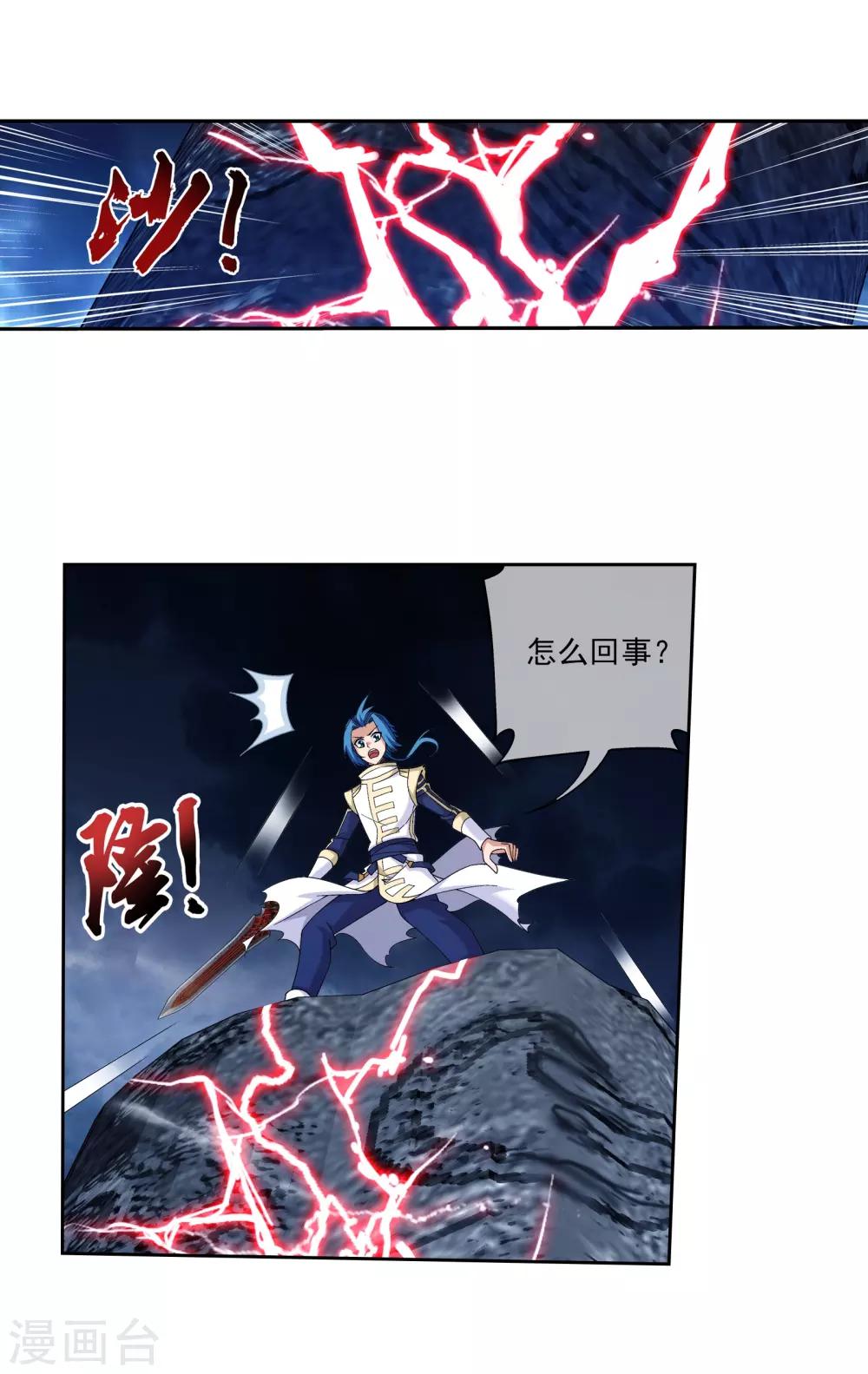第300话 小九的力量13